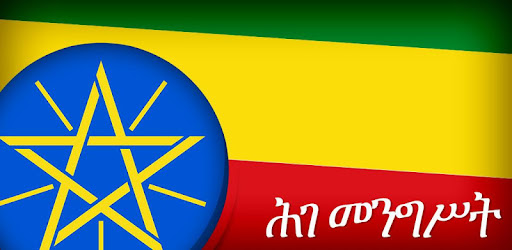 ህገ መንግስት