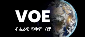 VOE